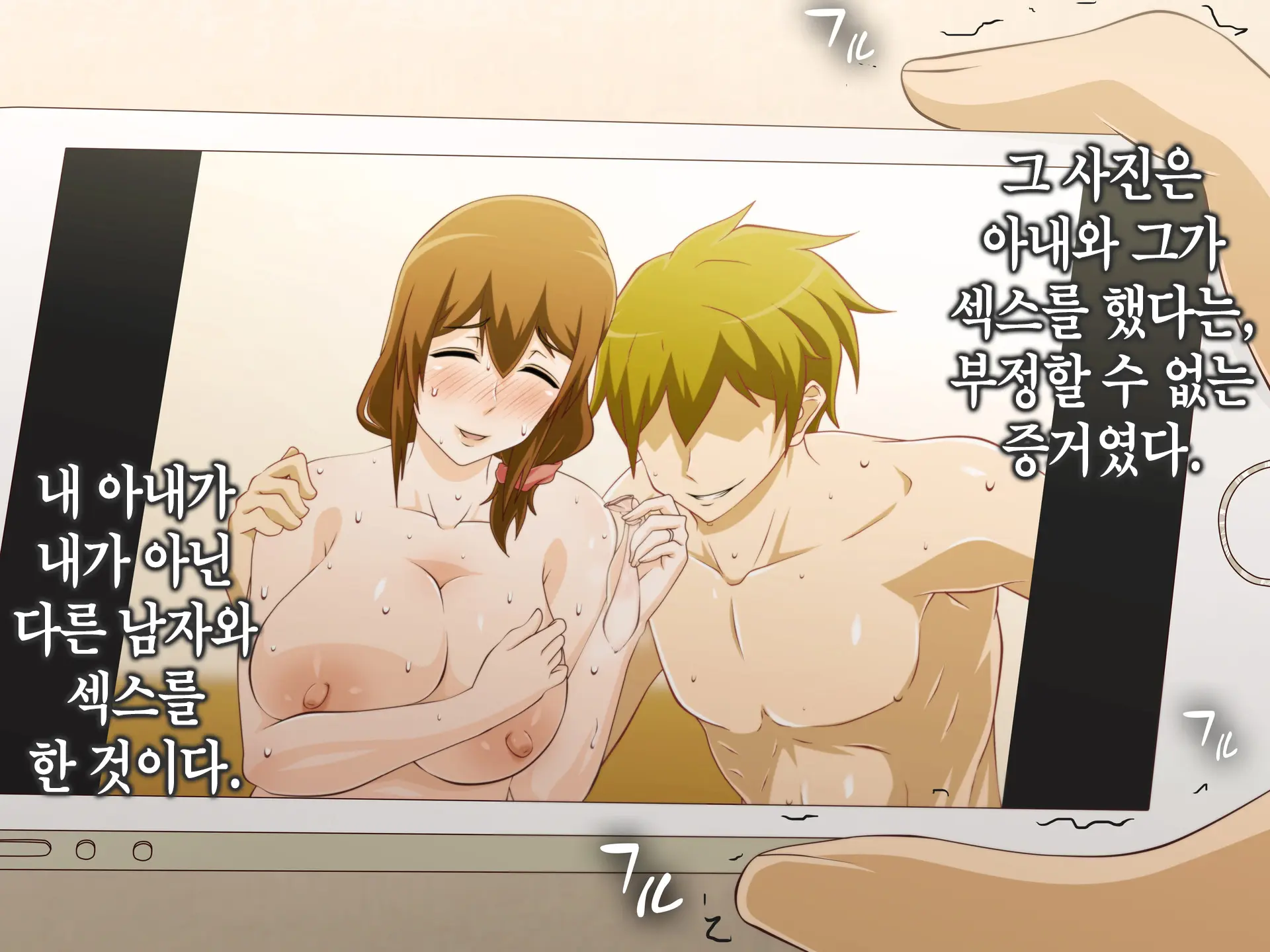 Tsuma O Netotte Kurenai Ka? ~ Netori Netorase Uwaki No Sankaku Kankei ~ | 아내를 빼앗아주지 않을래?